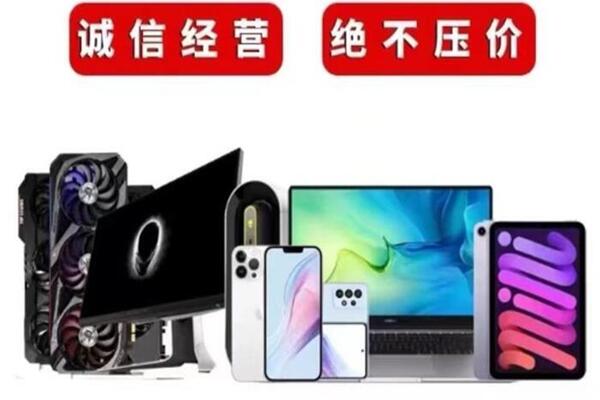 景宁回收手机